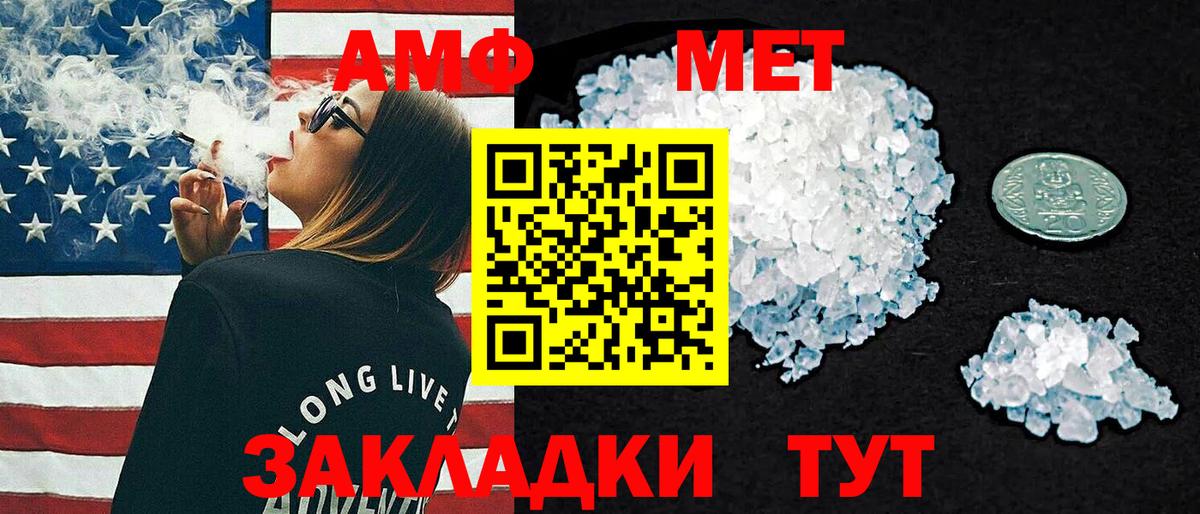 Amphetamine 97%  Вход с VPN  Amphetamine  Новороссийск 