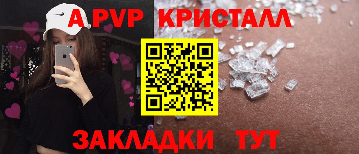 Alpha-PVP  Вход с VPN  Alfa_PVP VHQ  Новороссийск  Alpha-PVP крисы CK  A-PVP крисы CK 