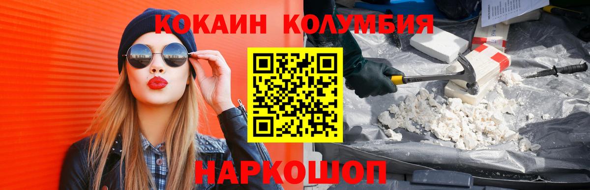 Кокаин FishScale Новороссийск
