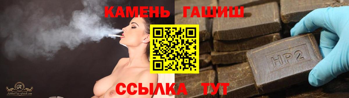 ГАШ хэш Новороссийск