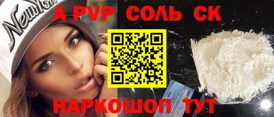 гашик Славянск-на-Кубани