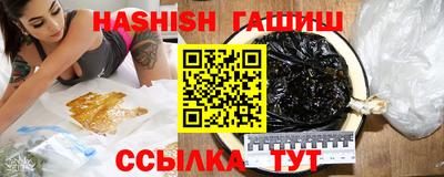 гашик Славянск-на-Кубани