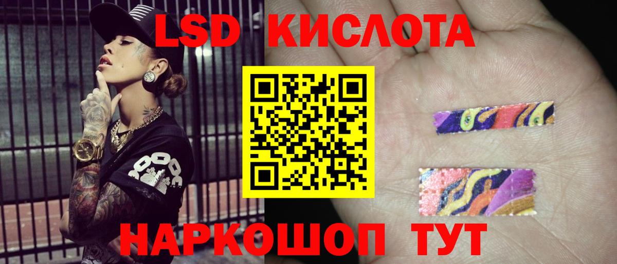 Лсд 25 экстази ecstasy  Вход с VPN  Лсд 25 экстази кислота  Новороссийск 