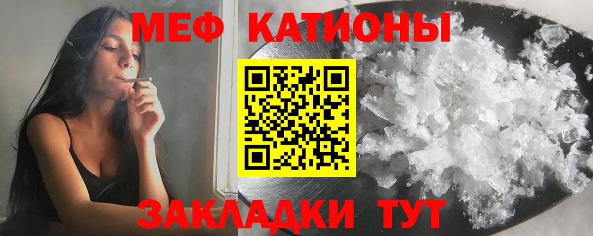 Мефедрон Новороссийск