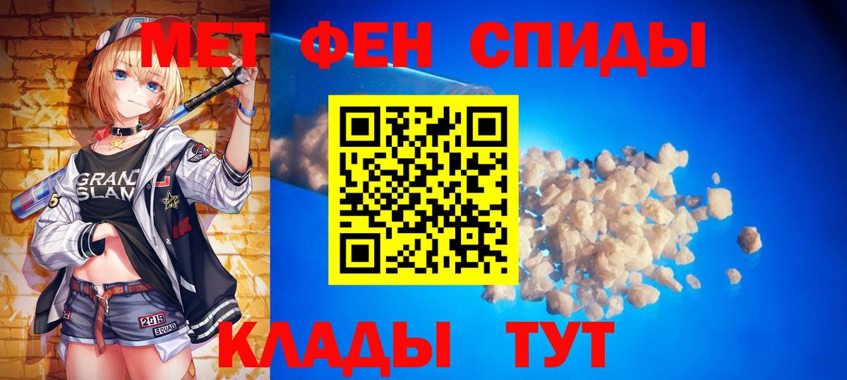 Метамфетамин пудра  Вход с VPN  Новороссийск 