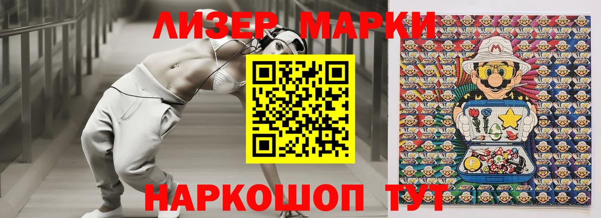 Марки 25I-NBOMe 1,5мг  Вход с VPN  Новороссийск  Марки 25I-NBOMe 1,5мг 