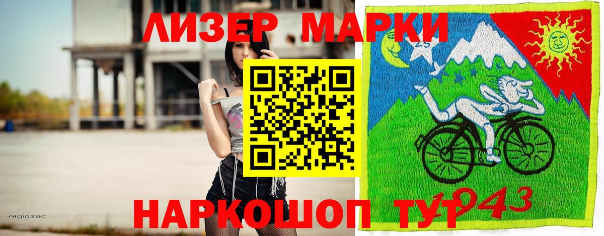 Марки 25I-NBOMe 1500мкг Новороссийск