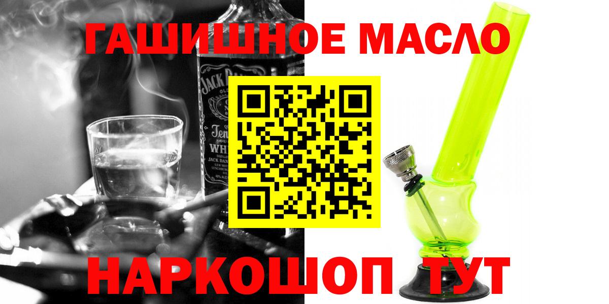 mega ТОР  ТГК жижа  Вход с VPN  Новороссийск  Дистиллят ТГК концентрат 