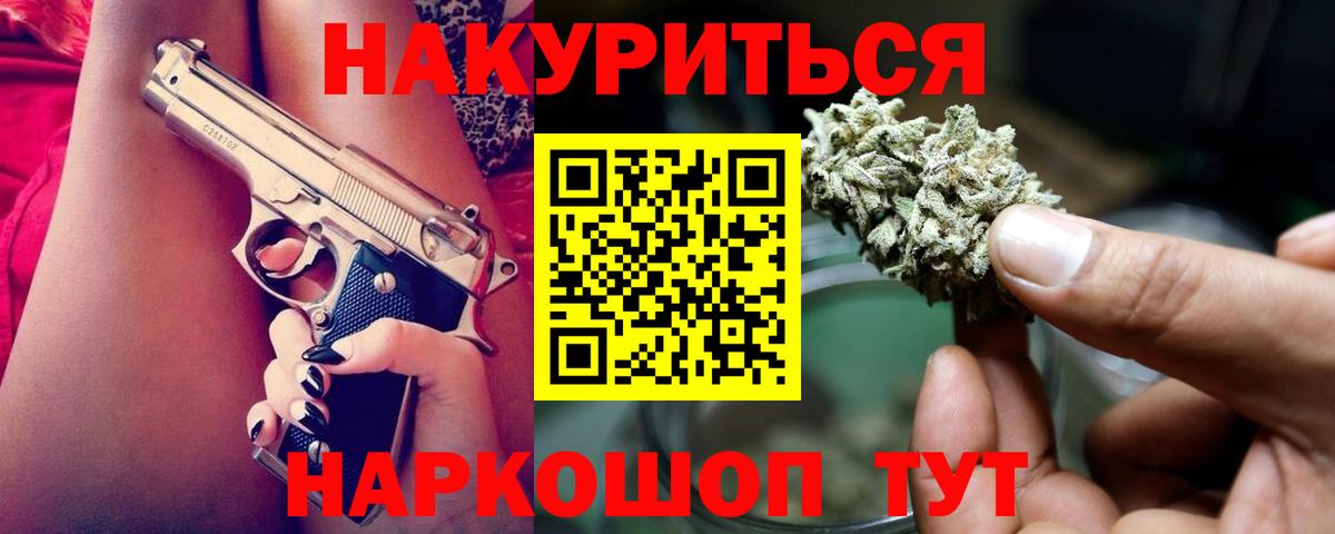 Канабис White Widow Новороссийск